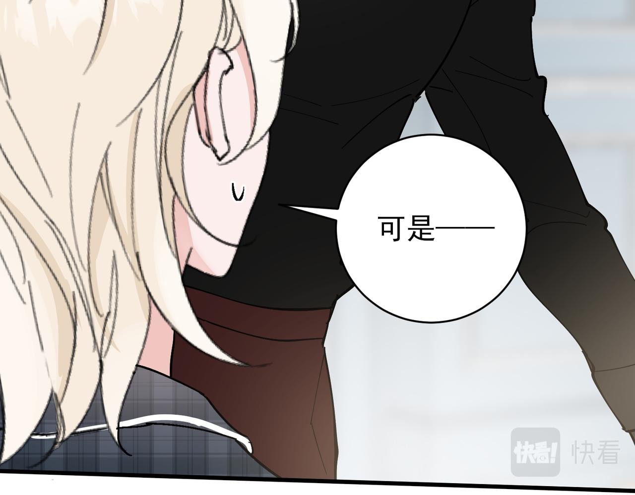 第6话 你想脚踏两条船吗(1/2)-第6话