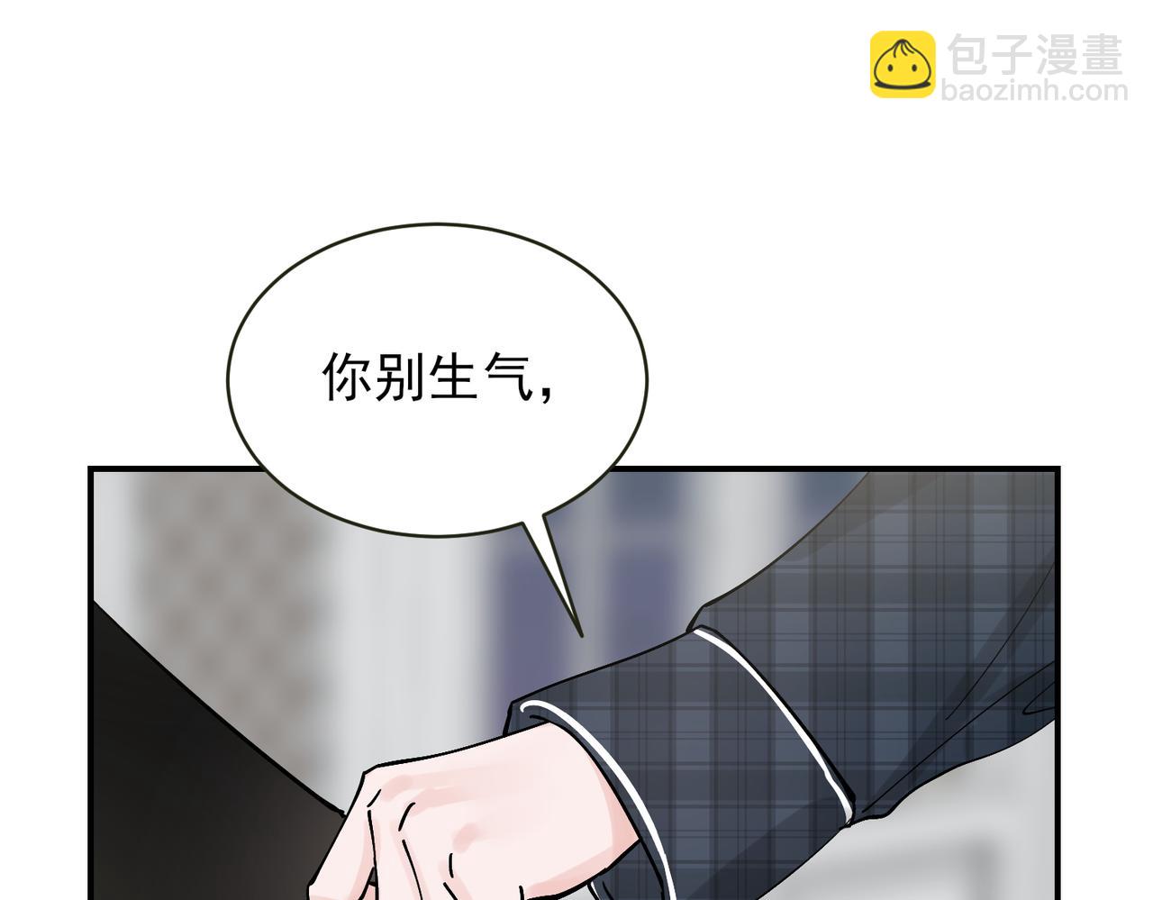 第6话 你想脚踏两条船吗(1/2)-第6话