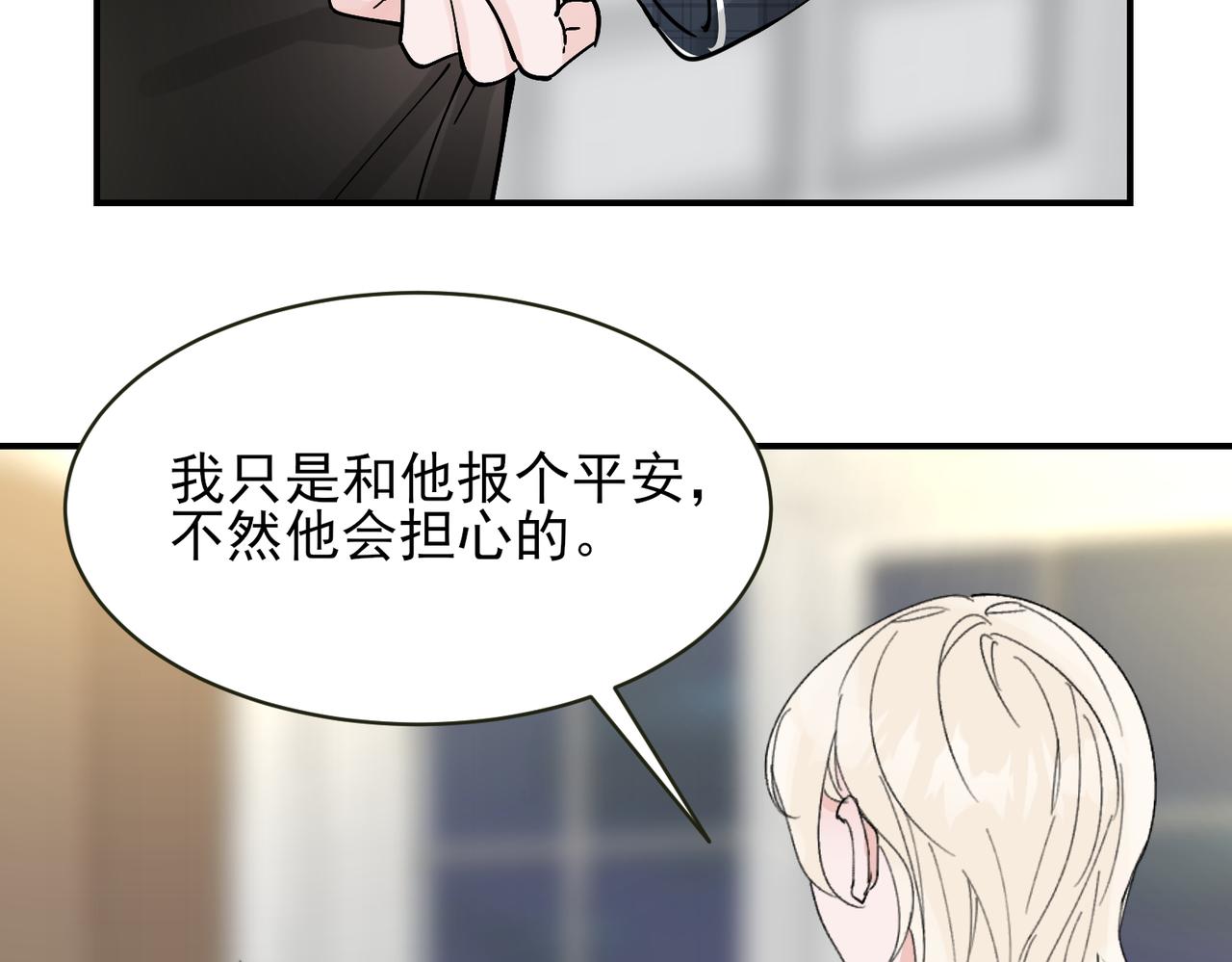 第6话 你想脚踏两条船吗(1/2)-第6话