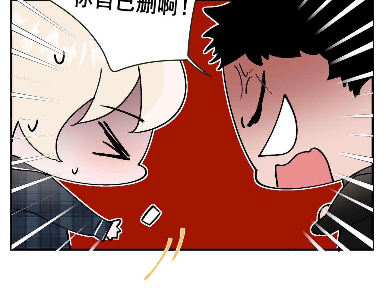 第6话 你想脚踏两条船吗(1/2)-第6话