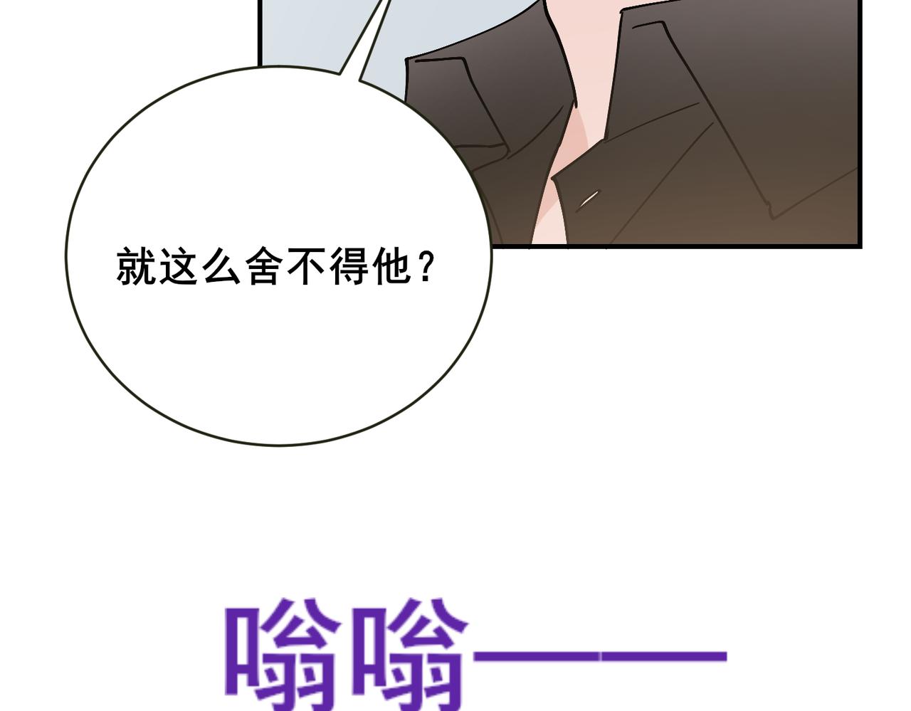 第6话 你想脚踏两条船吗(1/2)-第6话