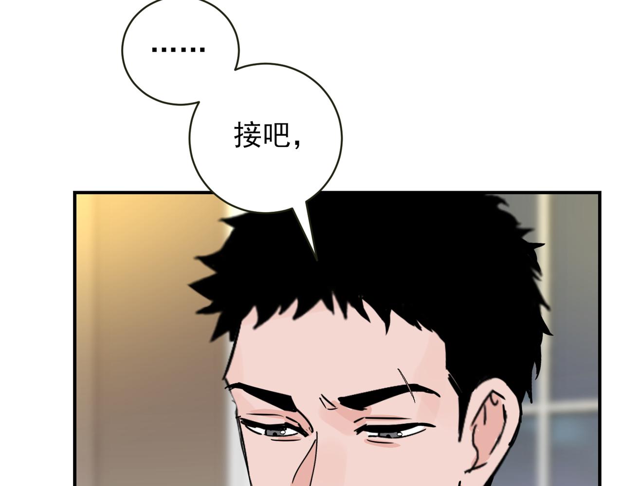 第6话 你想脚踏两条船吗(1/2)-第6话