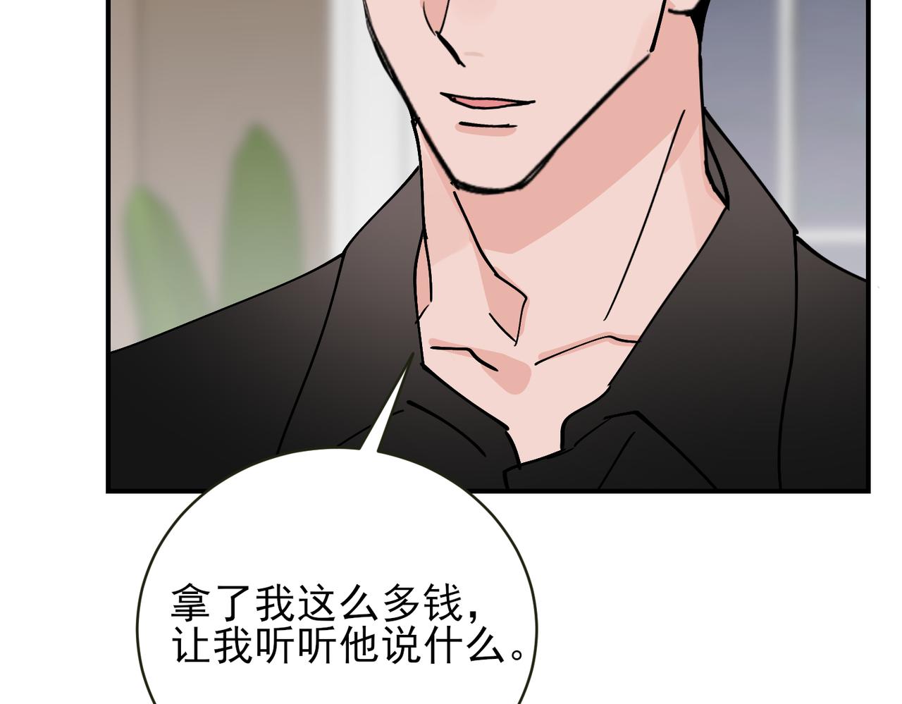 第6话 你想脚踏两条船吗(1/2)-第6话