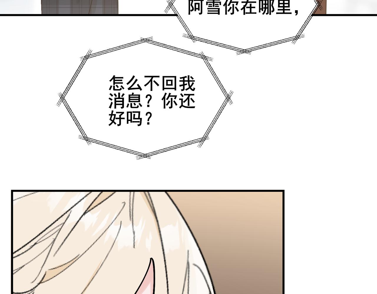 第6话 你想脚踏两条船吗(1/2)-第6话