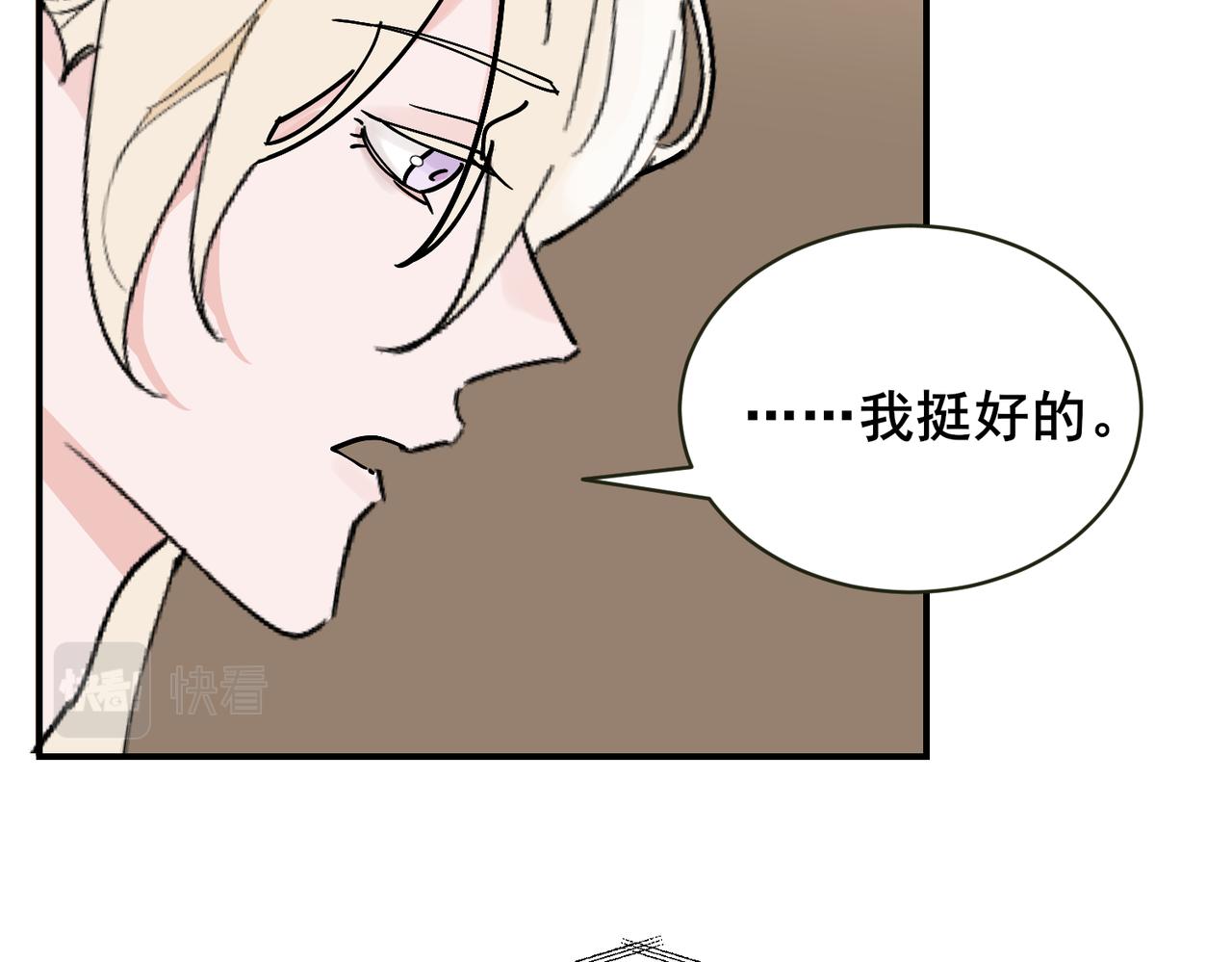 第6话 你想脚踏两条船吗(1/2)-第6话