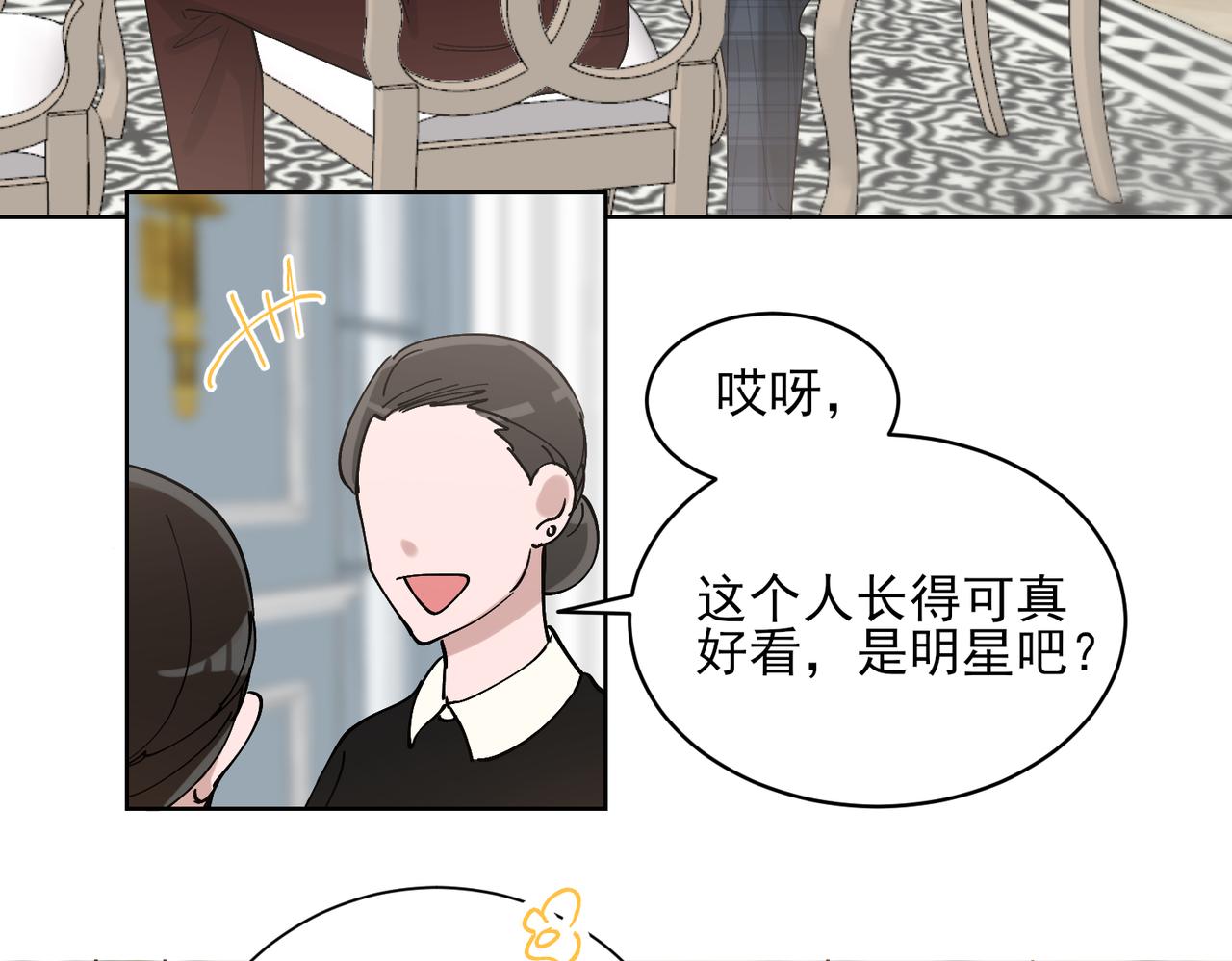 第6话 你想脚踏两条船吗(1/2)-第6话