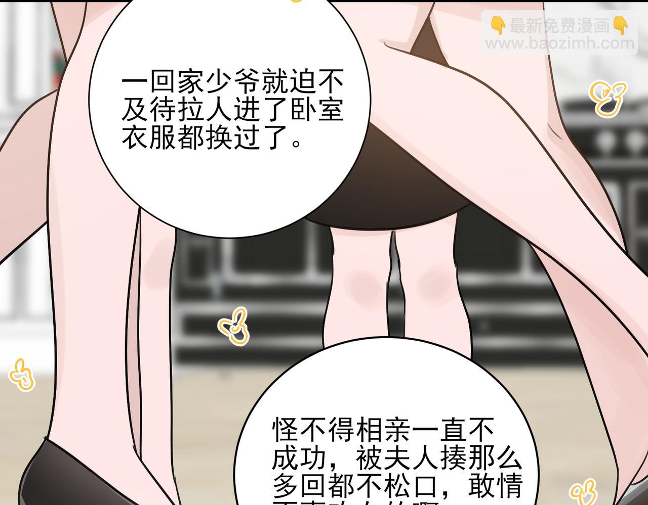 第6话 你想脚踏两条船吗(1/2)-第6话