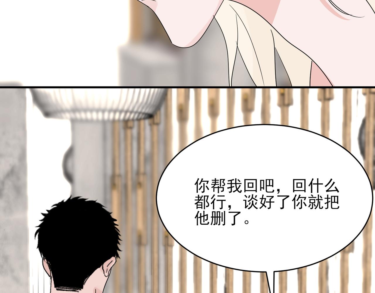 大美人睡梦中任人摆布(1/2)-第8话