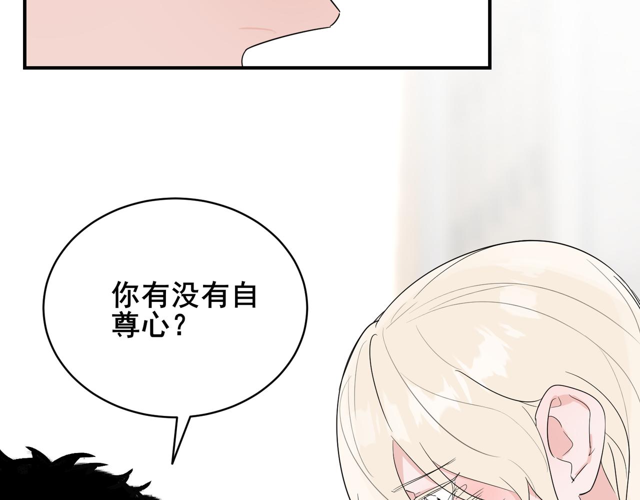 大美人睡梦中任人摆布(1/2)-第8话