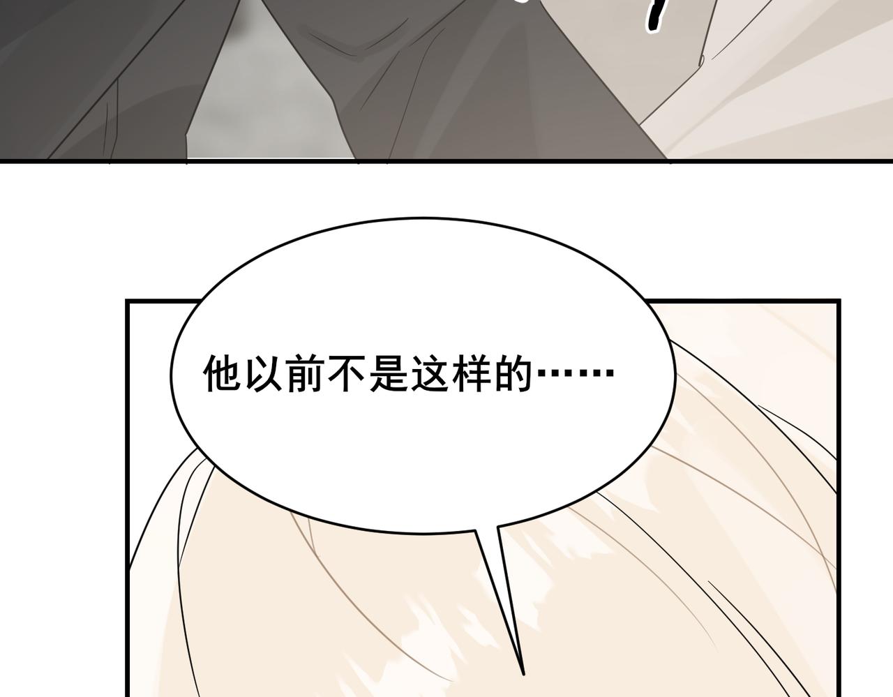 大美人睡梦中任人摆布(1/2)-第8话