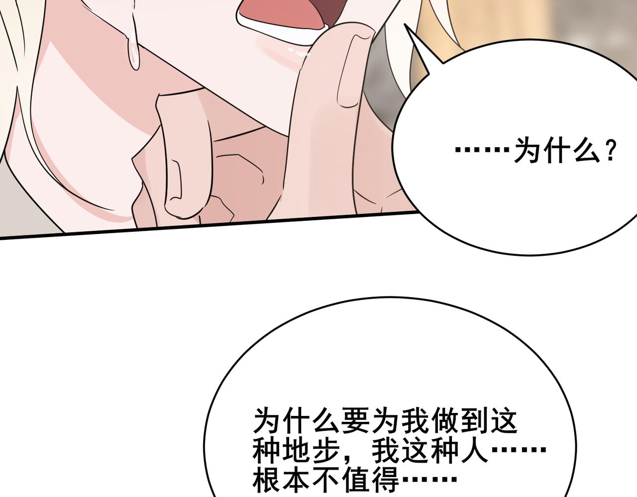 大美人睡梦中任人摆布(1/2)-第8话