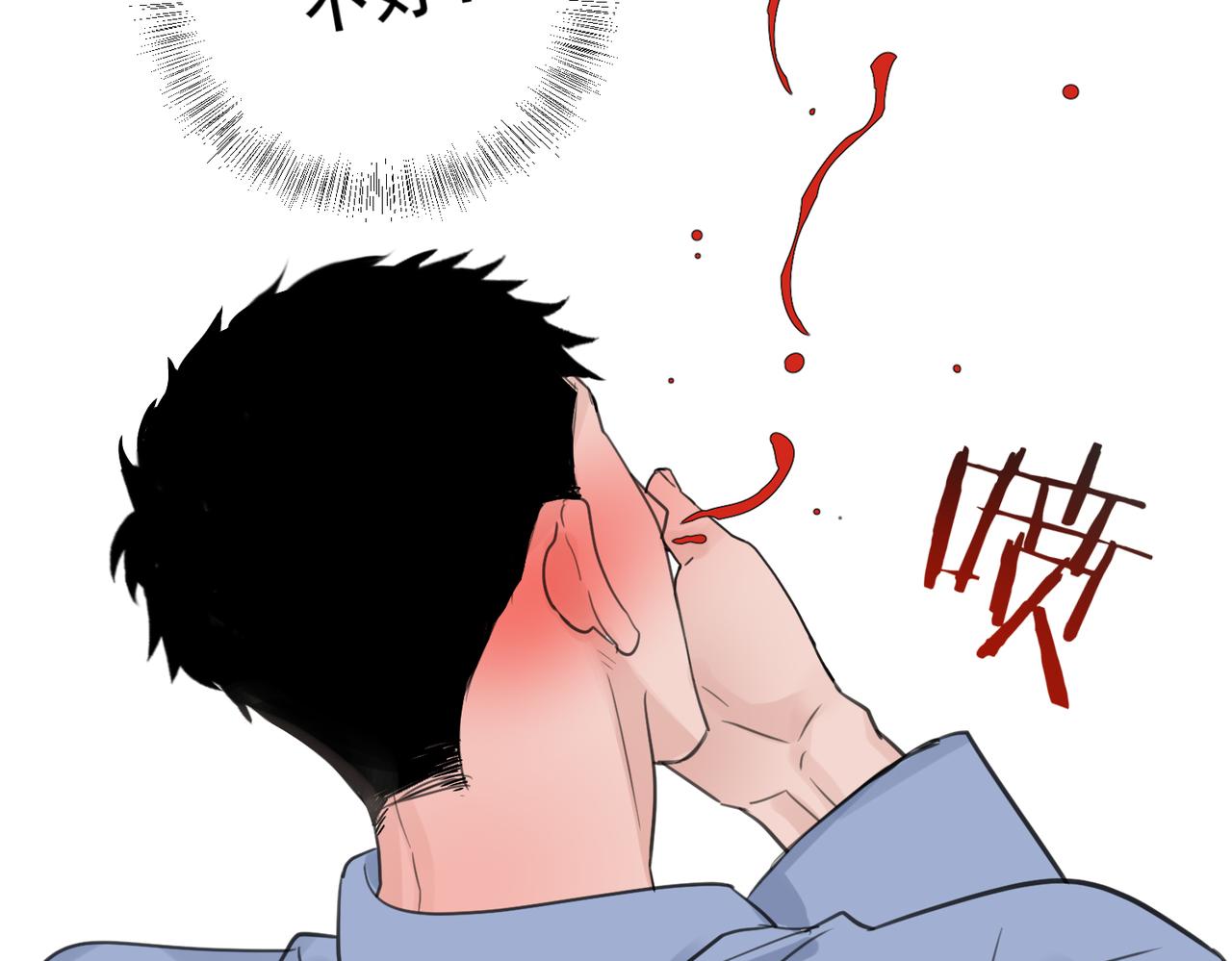 第10话 春意撩人，年轻鲜嫩的情敌来袭(1/3)-第10话