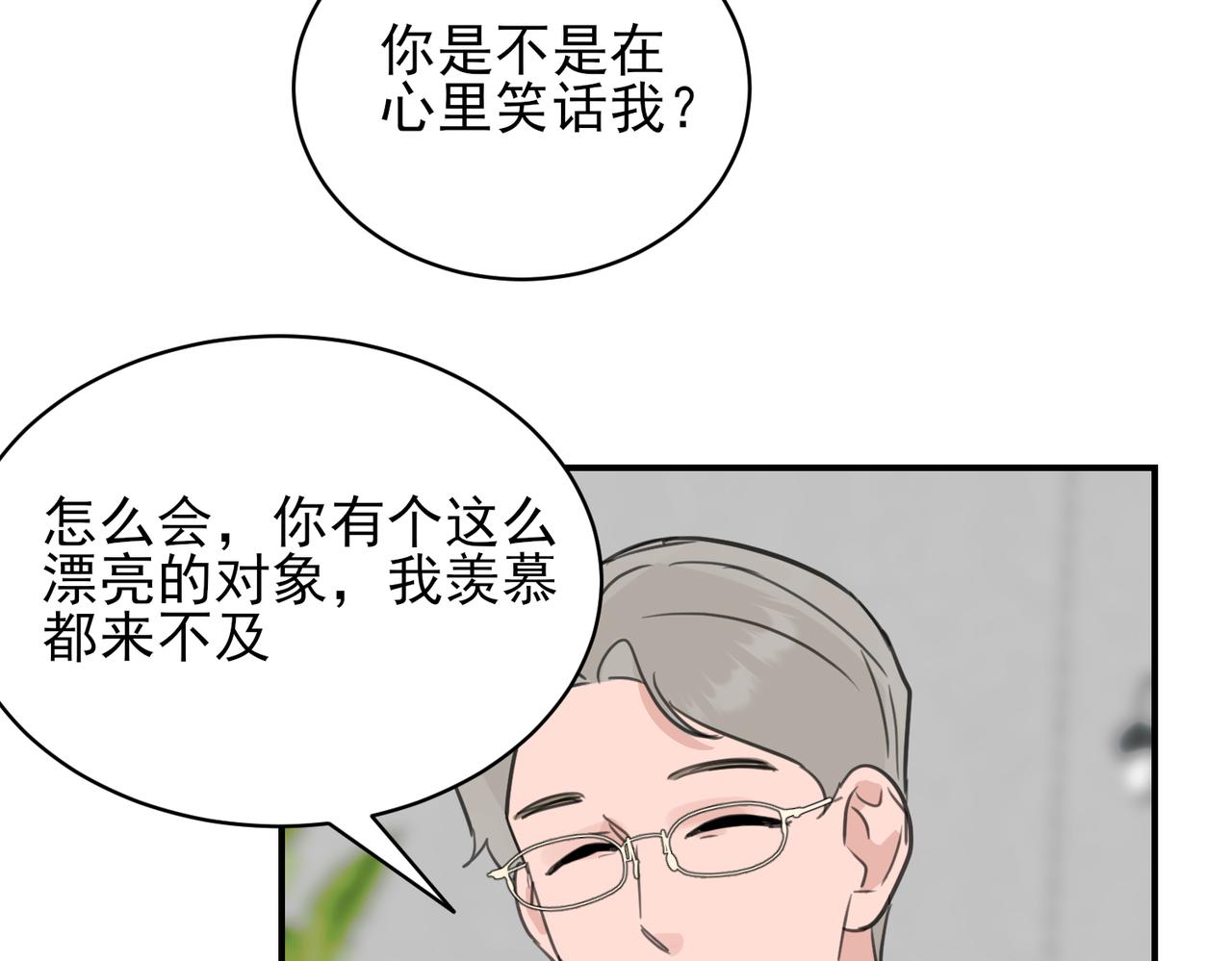 第10话 春意撩人，年轻鲜嫩的情敌来袭(1/3)-第10话
