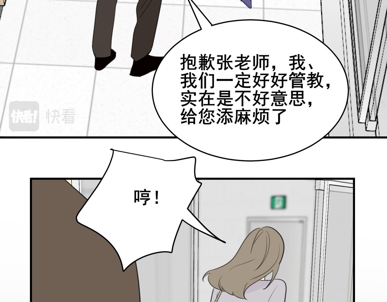 第10话 春意撩人，年轻鲜嫩的情敌来袭(1/3)-第10话