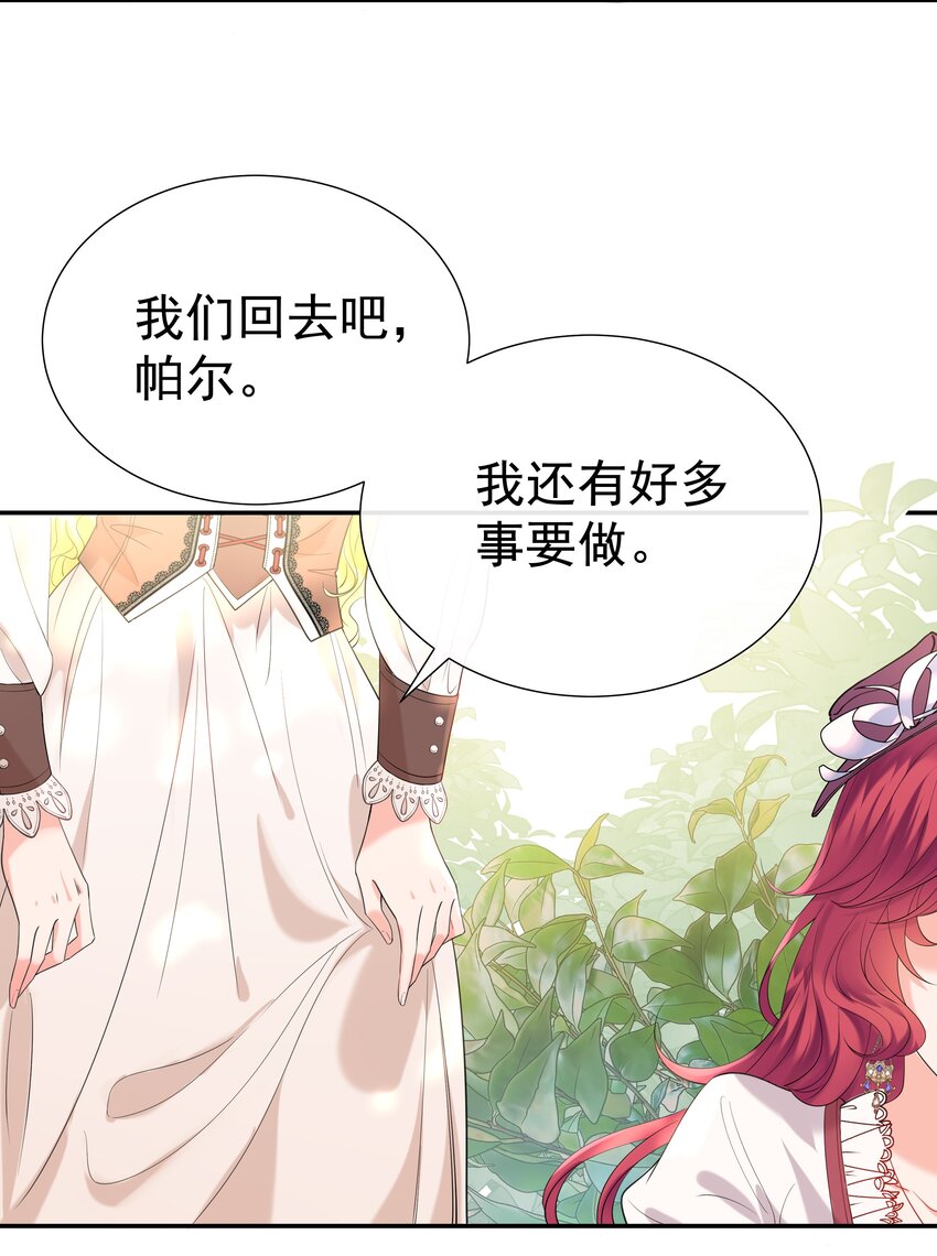 002 霍兰德伯爵(1/2)-第2话