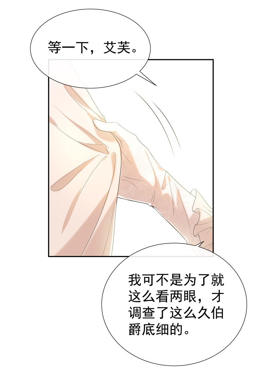 002 霍兰德伯爵(1/2)-第2话