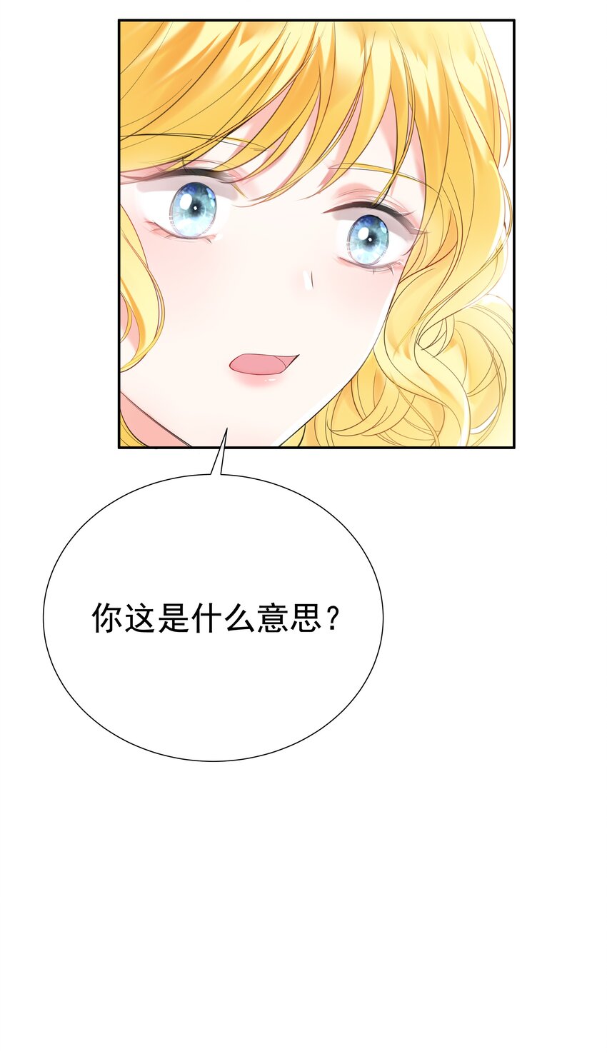 002 霍兰德伯爵(1/2)-第2话