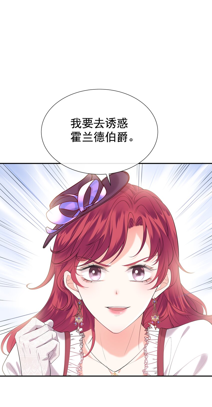 002 霍兰德伯爵(1/2)-第2话