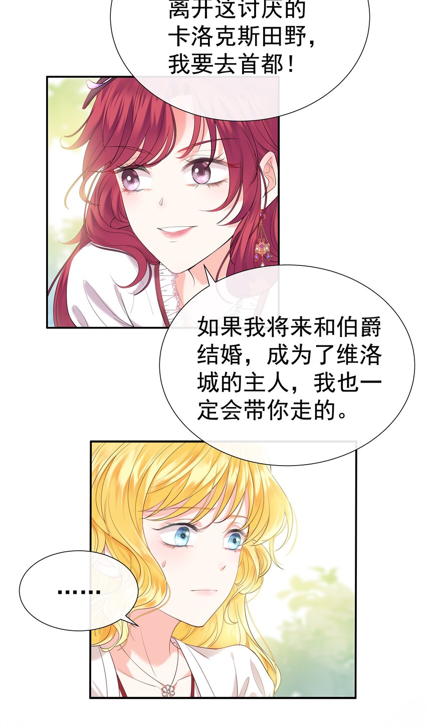 002 霍兰德伯爵(1/2)-第2话
