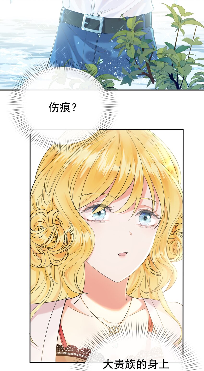 002 霍兰德伯爵(1/2)-第2话
