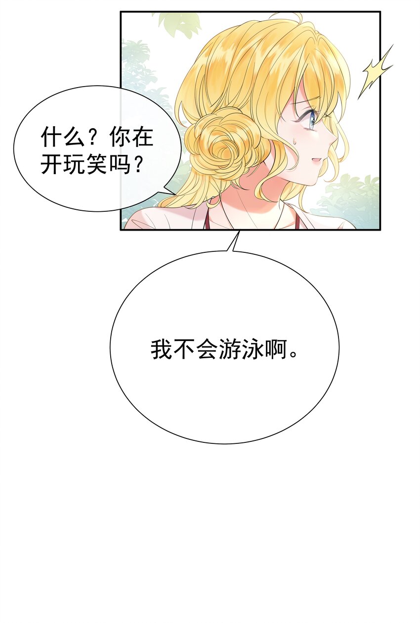 002 霍兰德伯爵(1/2)-第2话