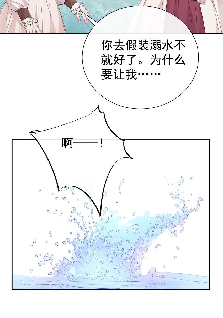 002 霍兰德伯爵(1/2)-第2话