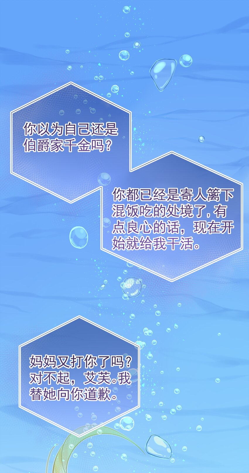 002 霍兰德伯爵(1/2)-第2话