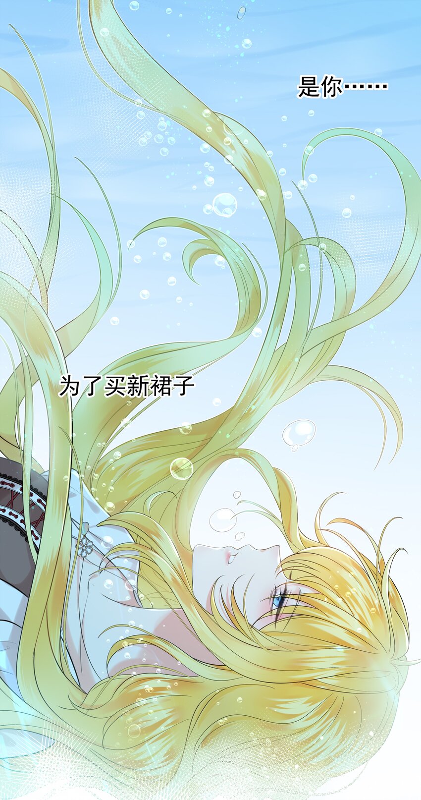 002 霍兰德伯爵(1/2)-第2话