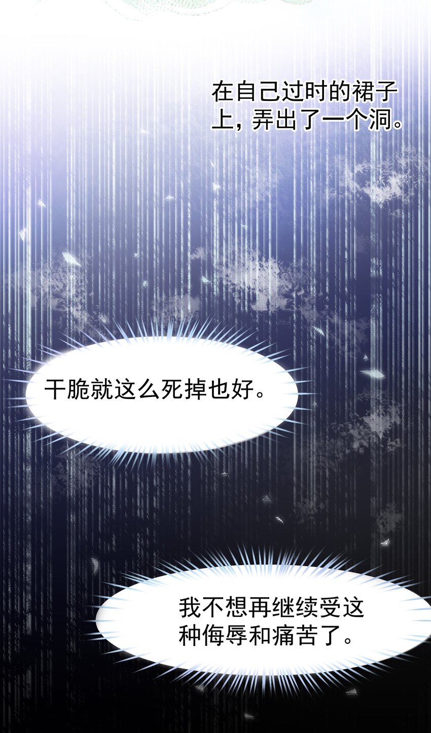 002 霍兰德伯爵(1/2)-第2话