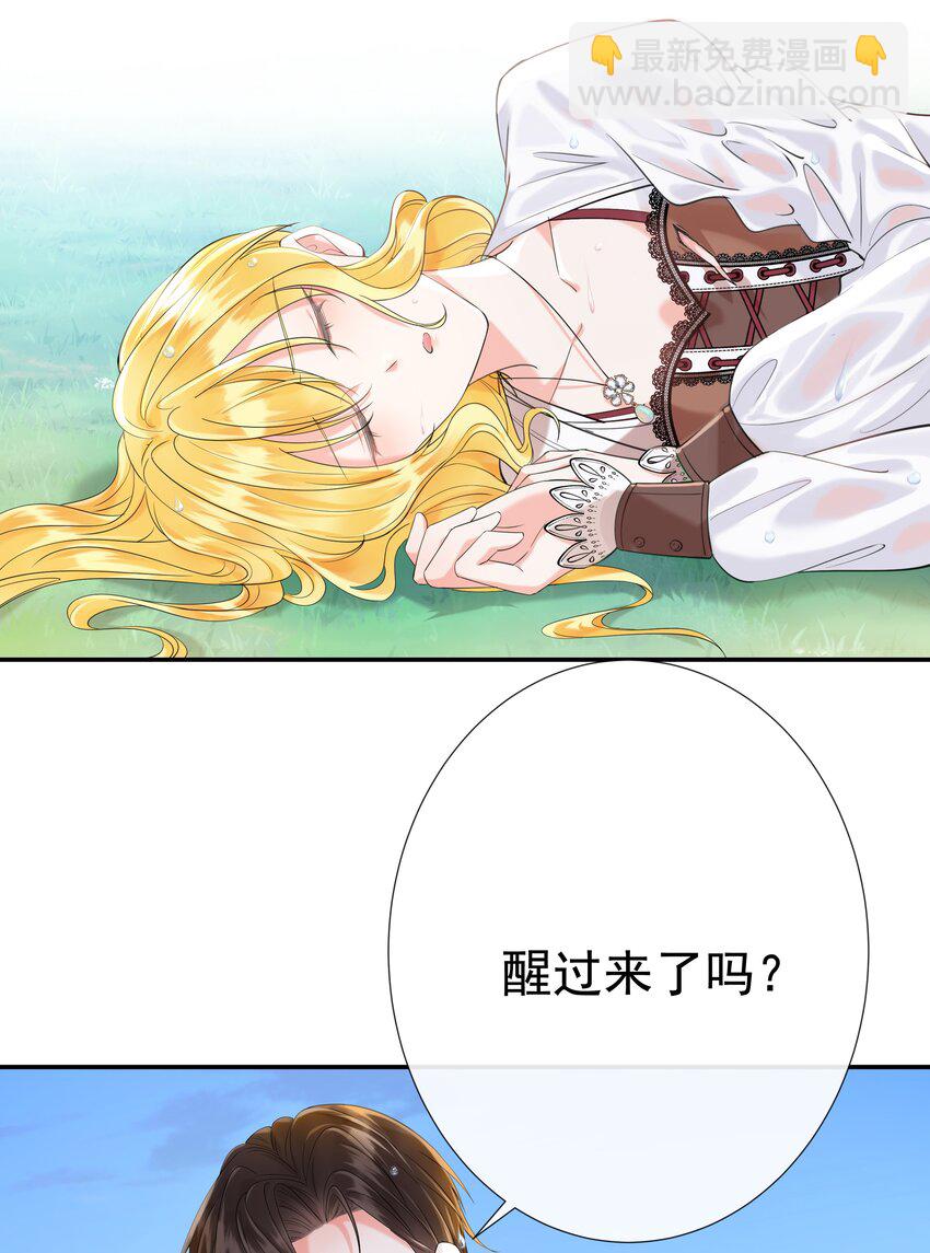 002 霍兰德伯爵(1/2)-第2话