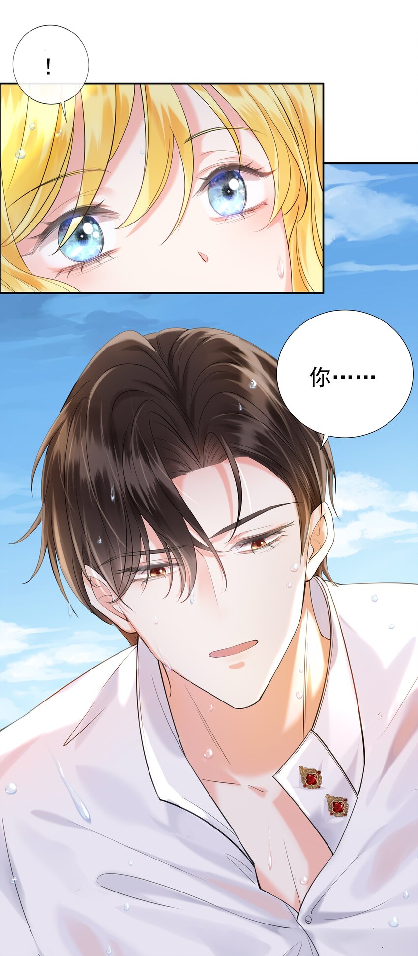 002 霍兰德伯爵(1/2)-第2话