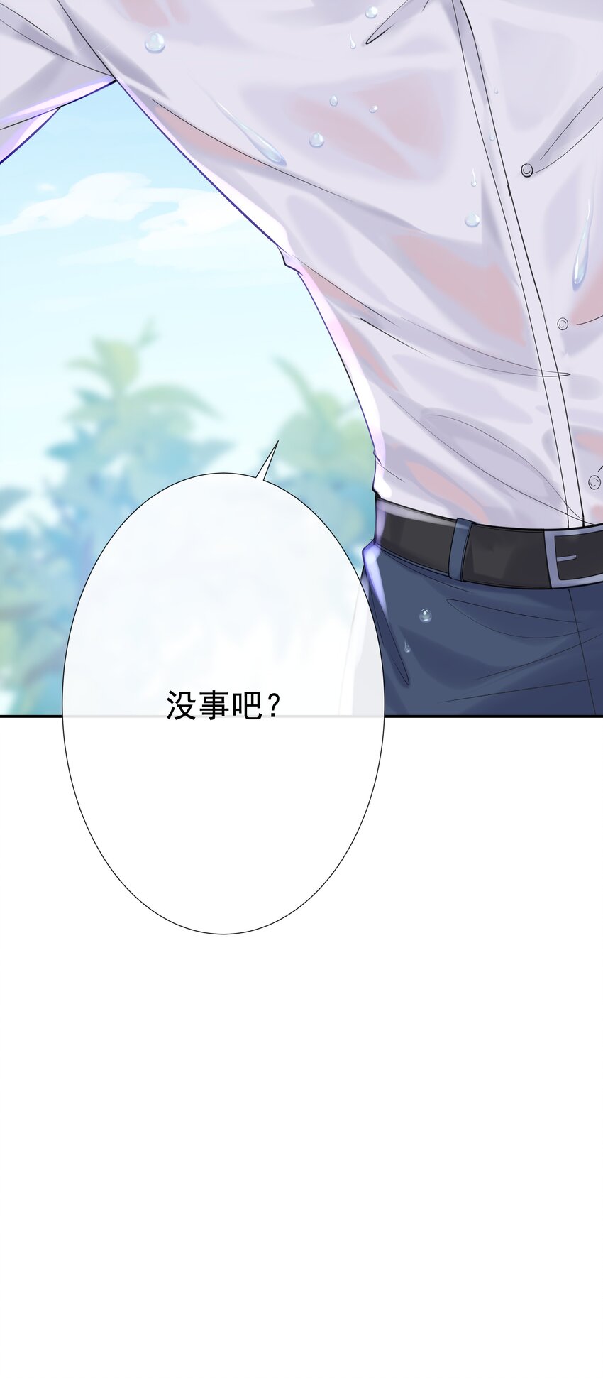 002 霍兰德伯爵(1/2)-第2话