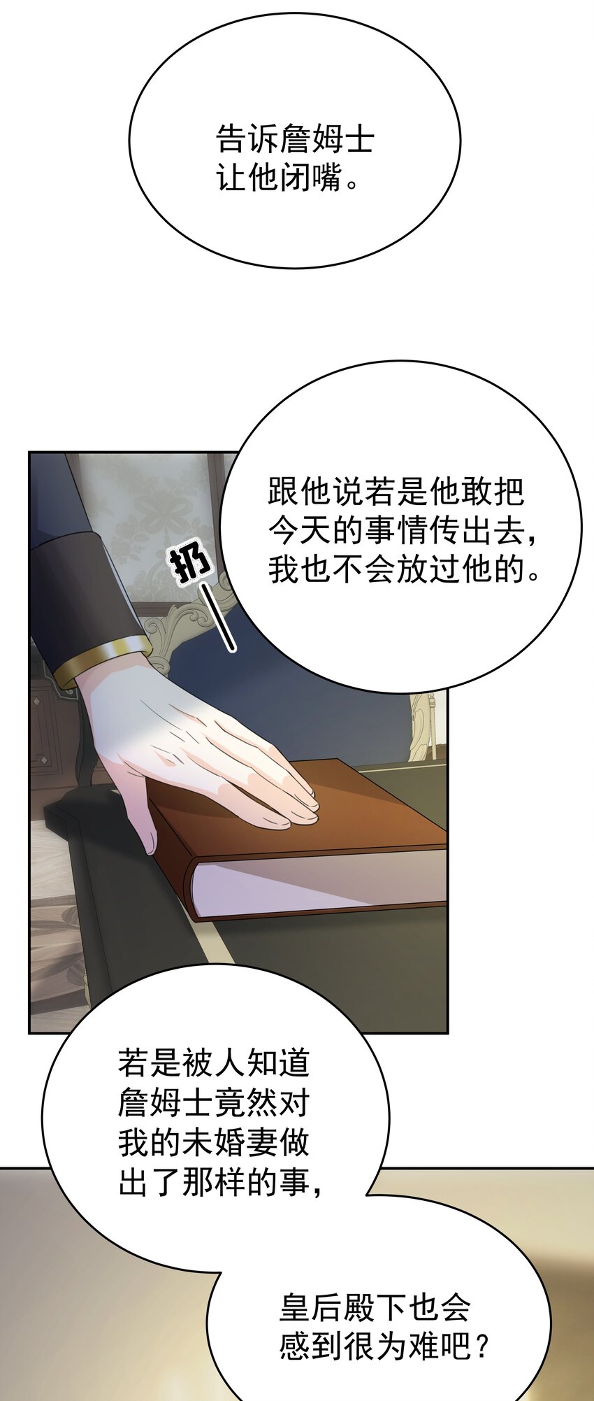 012 谁也不能伤害你(1/3)-第12话