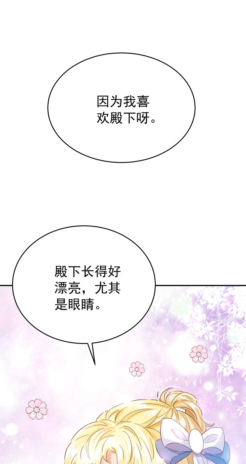 012 谁也不能伤害你(1/3)-第12话