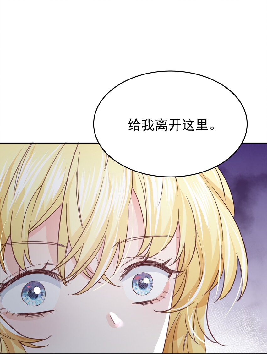 014 雷克斯&middot;格利汉(1/3)-第14话