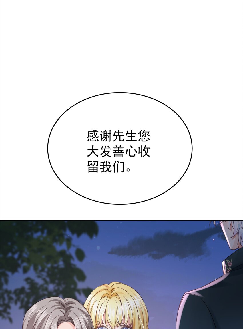 014 雷克斯&middot;格利汉(1/3)-第14话