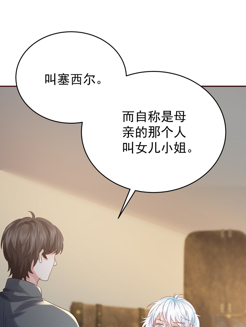 014 雷克斯&middot;格利汉(1/3)-第14话