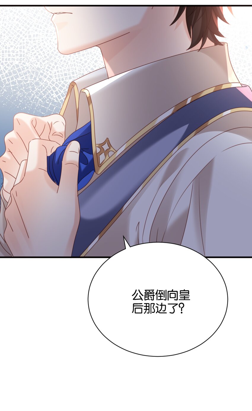 017 不对，艾芙！(1/3)-第16话