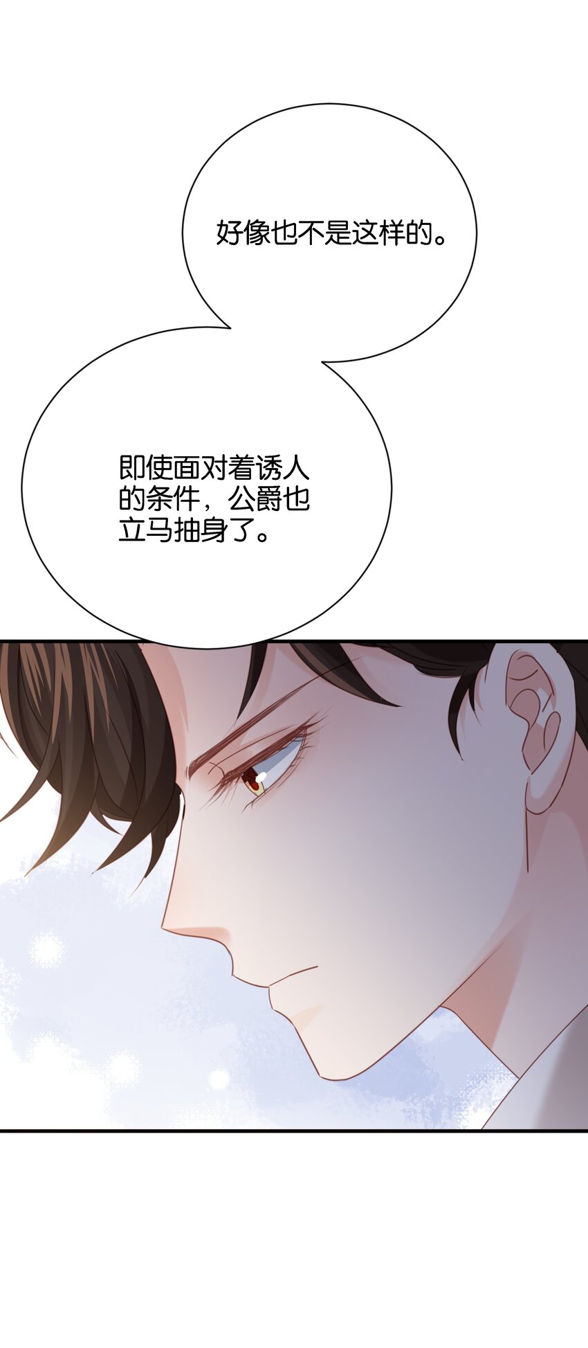 017 不对，艾芙！(1/3)-第16话
