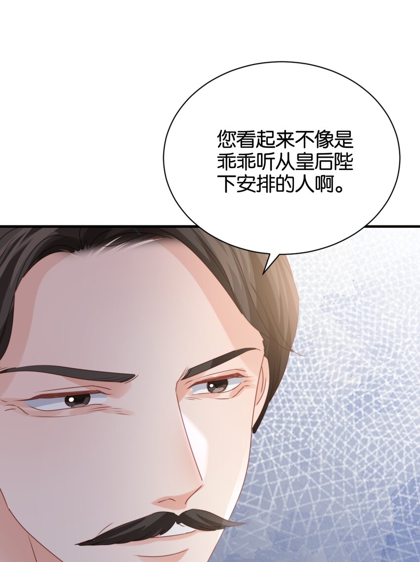 017 不对，艾芙！(1/3)-第16话
