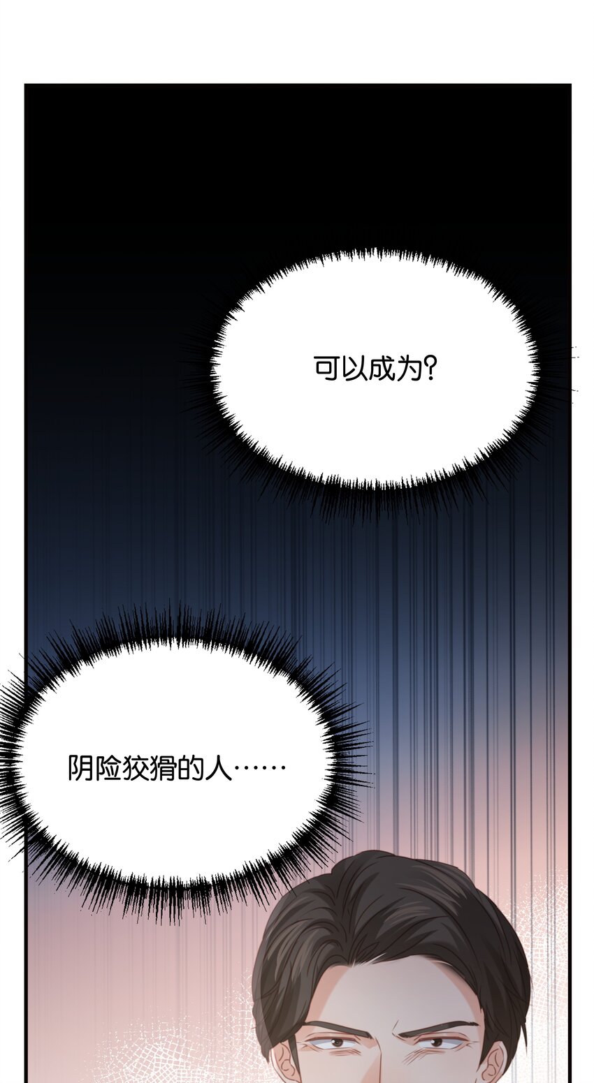 017 不对，艾芙！(1/3)-第16话
