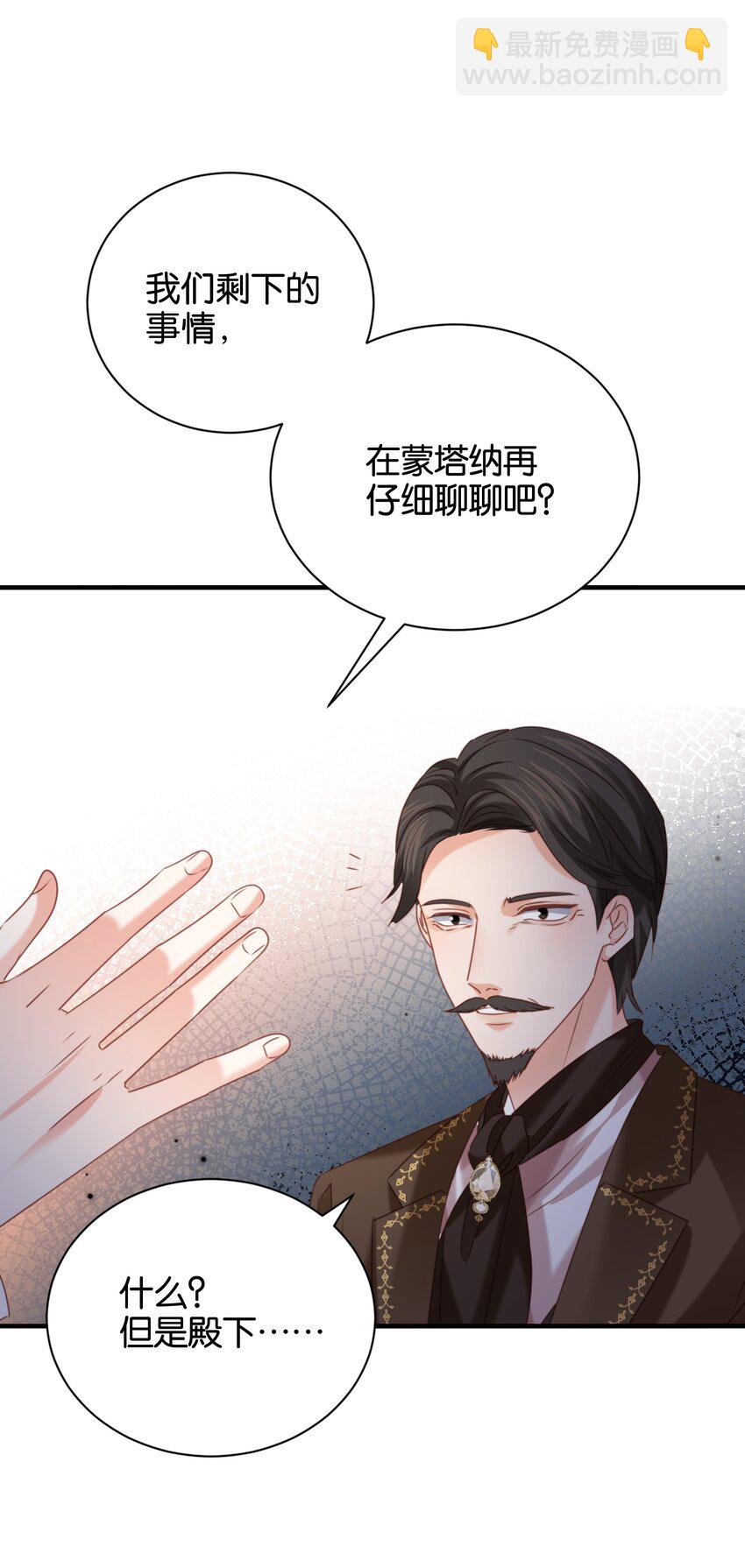 017 不对，艾芙！(1/3)-第16话