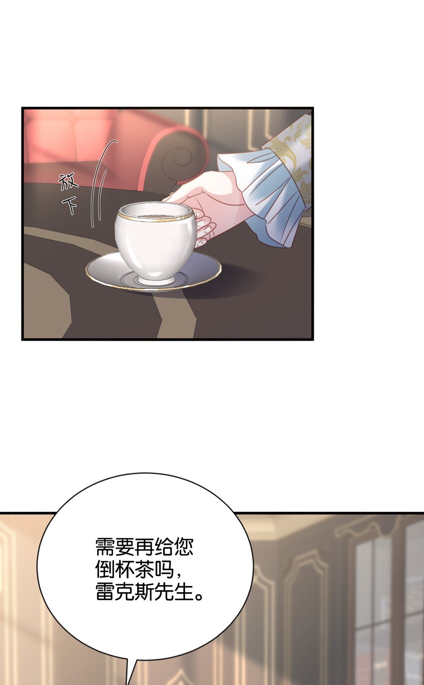017 不对，艾芙！(1/3)-第16话