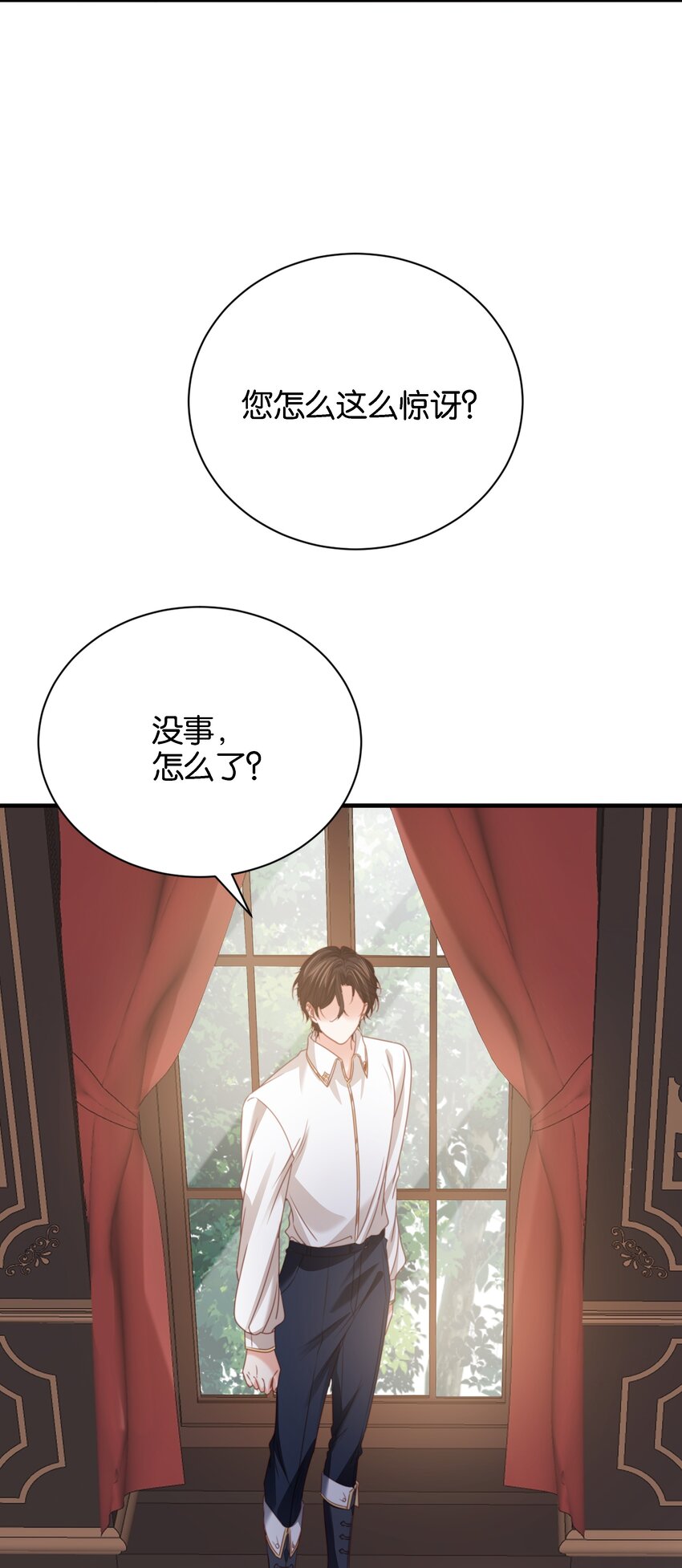 017 不对，艾芙！(1/3)-第16话
