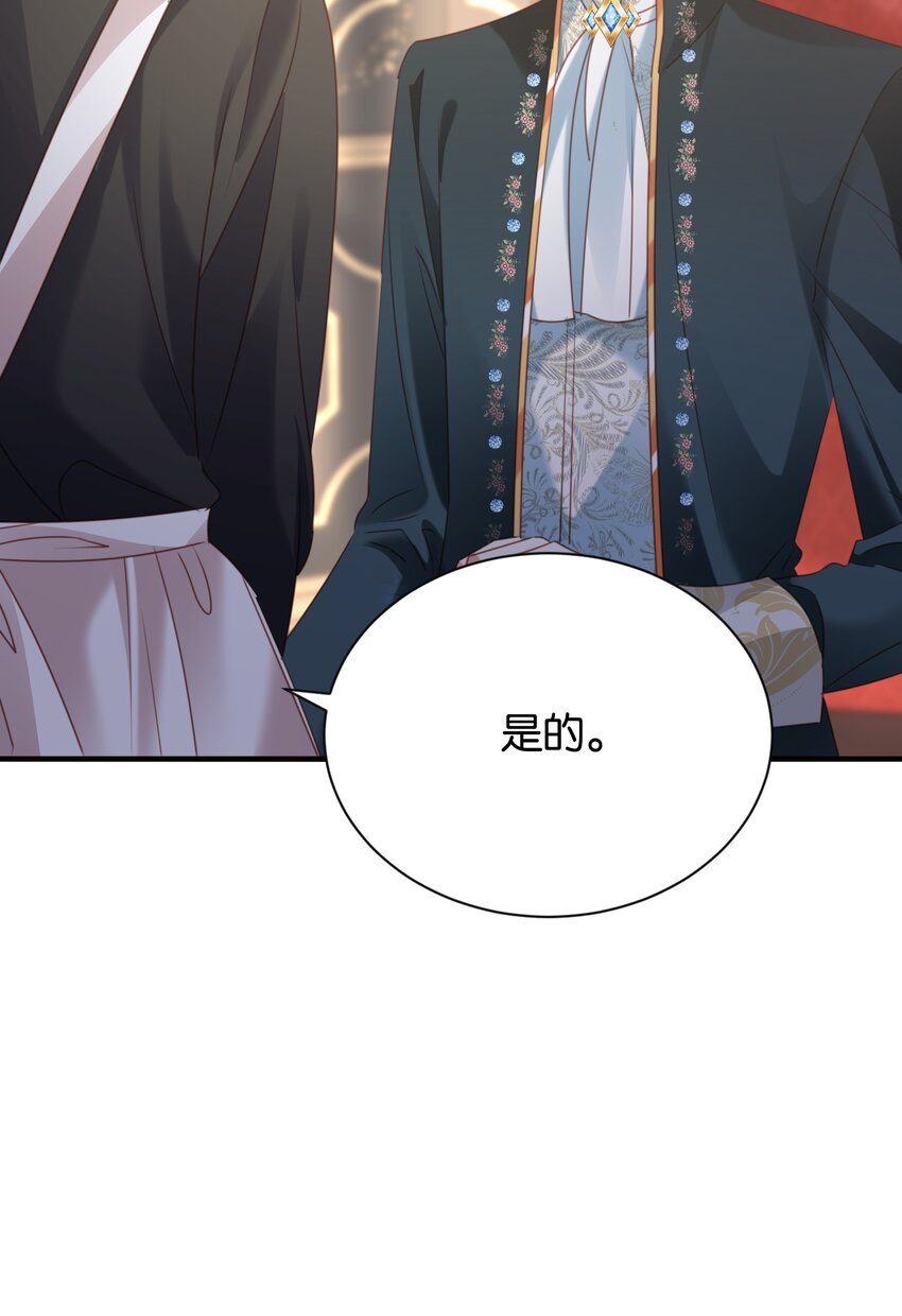017 不对，艾芙！(1/3)-第16话
