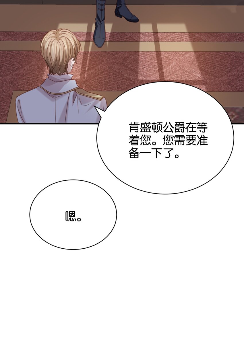 017 不对，艾芙！(1/3)-第16话