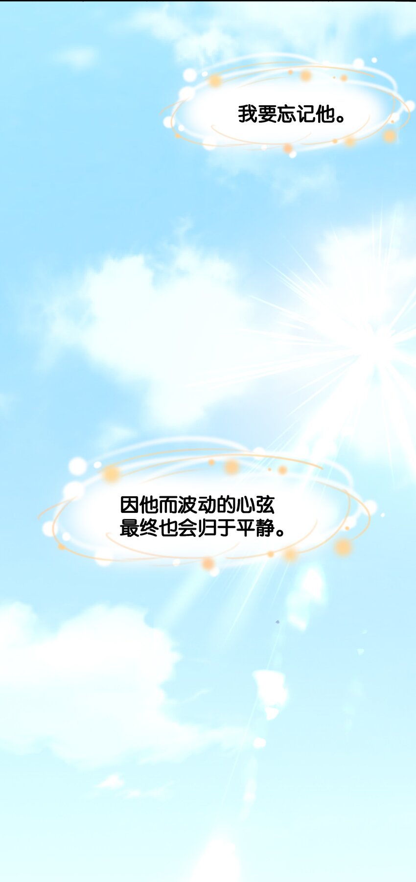018 她见到皇太子了！(1/2)-第18话