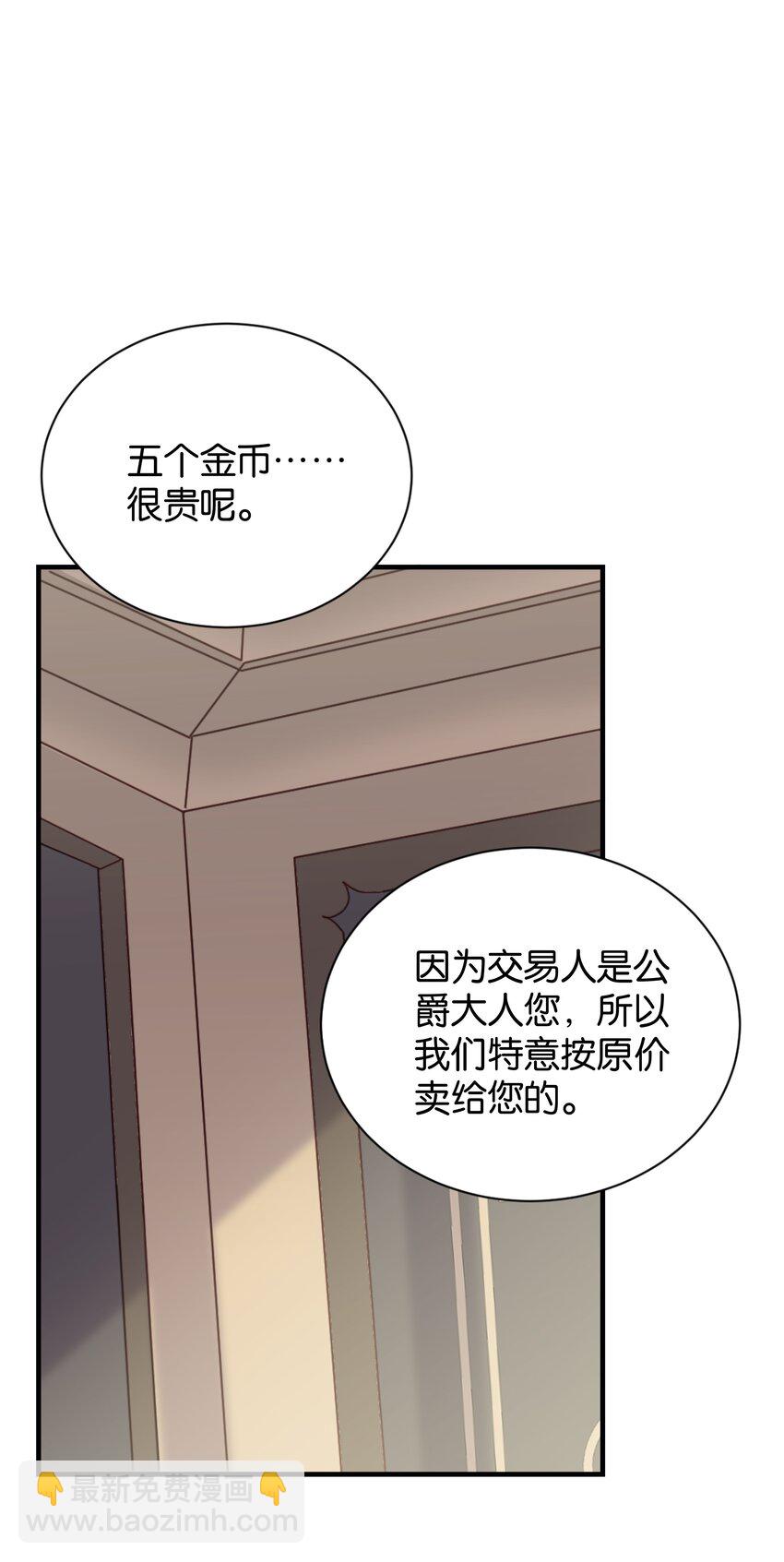 018 她见到皇太子了！(1/2)-第18话