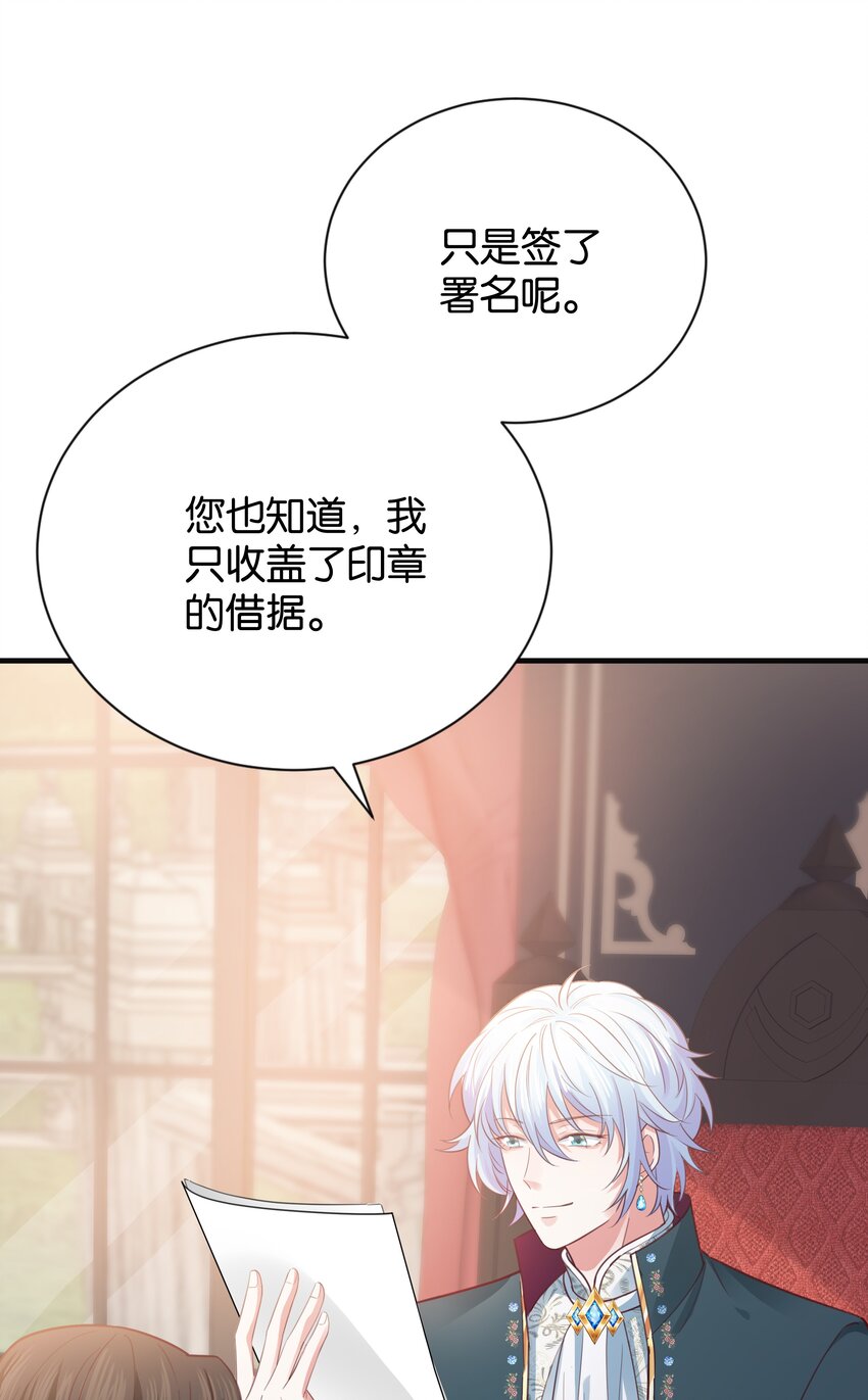 018 她见到皇太子了！(1/2)-第18话