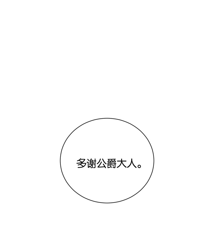 018 她见到皇太子了！(1/2)-第18话